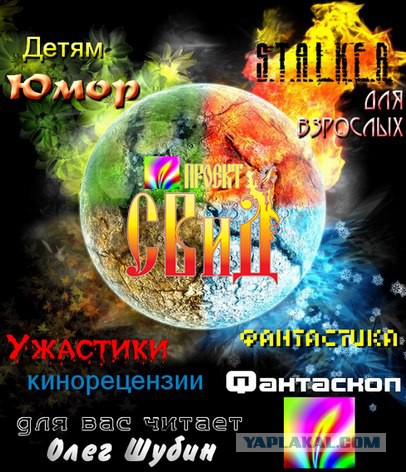 Космическая опупея 1-2