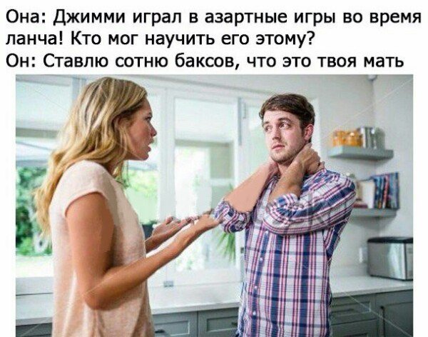 Не очень адекватный юмор