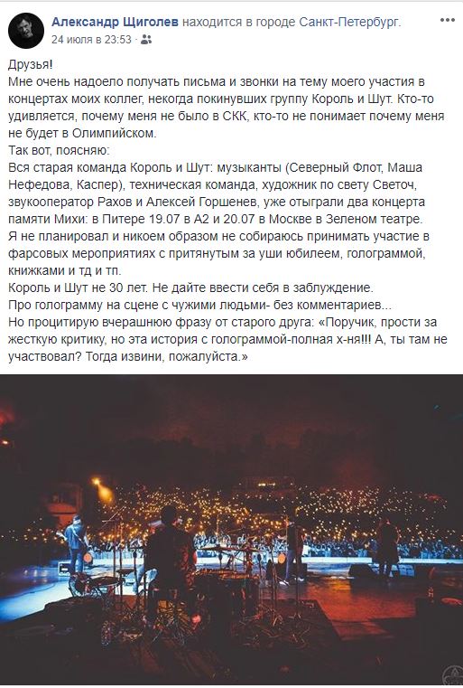 Концерты КиШ вышли на новый уровень