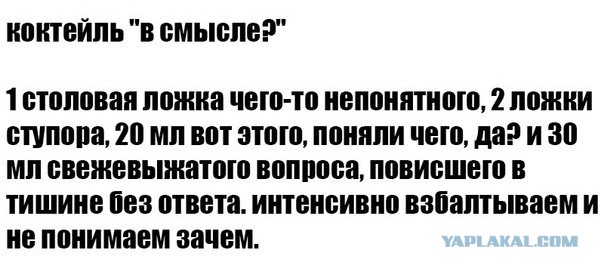 Странный юмор