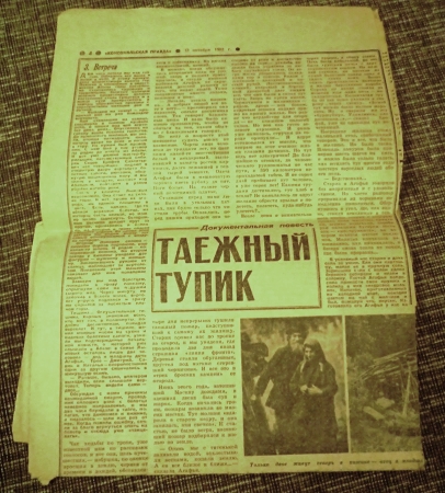 Налог на налог