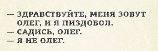 Олег