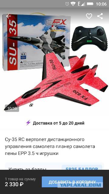 Уже скопировали: китайцы показали клона Су-35