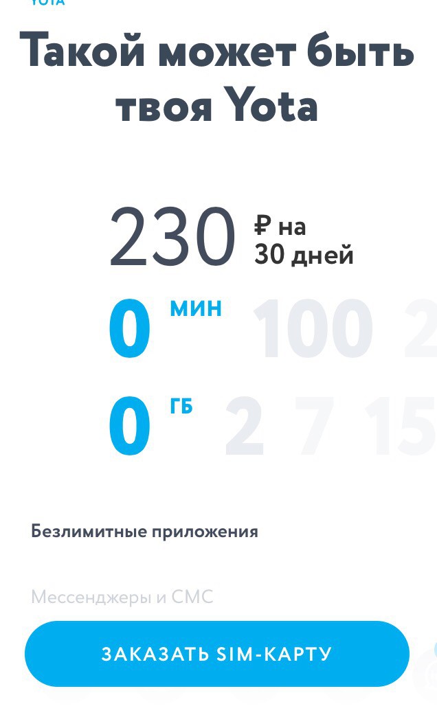 Прощай, Мегафон!