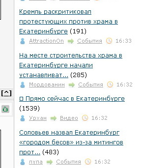 ⚡️ Прямо сейчас в Екатеринбурге