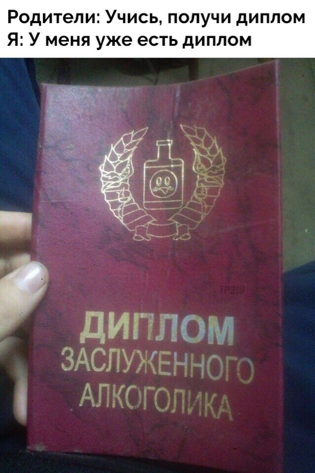 Всех с пятницей или традиционный алкопост от 21.06.19