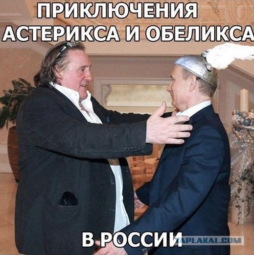 В Париже мобильный оператор тролит Депардье