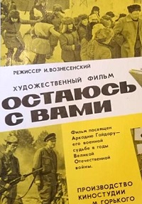 Малоизвестные фильмы про Великую Отечественную войну