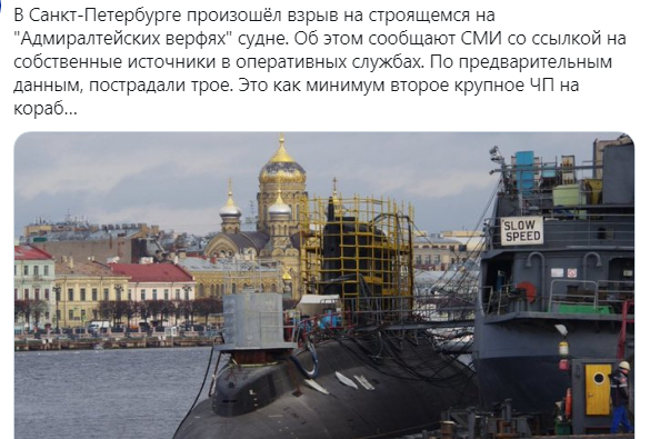 Атомная подлодка во Франции сгорела дотла