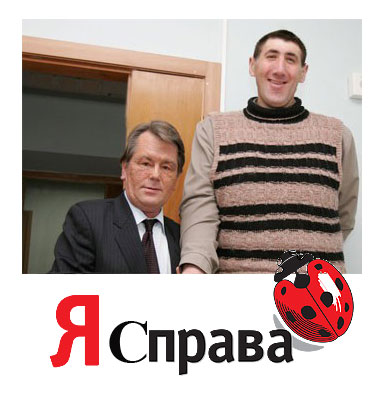 Я права