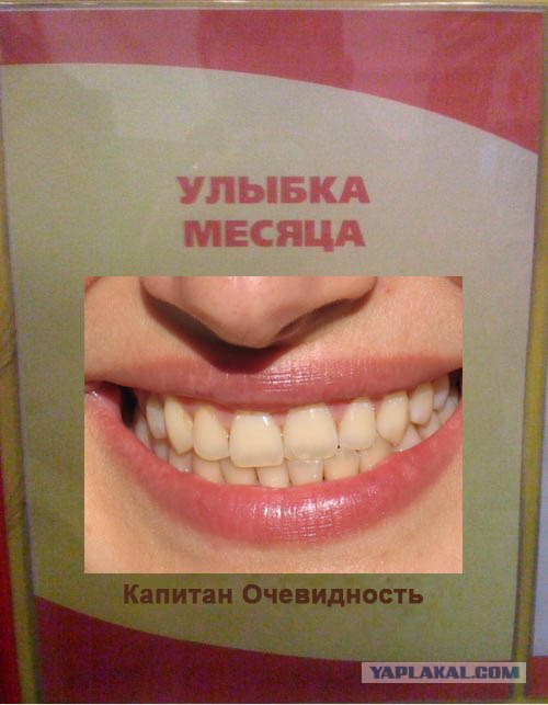 Фотожаба: Первое место по улыбкам!