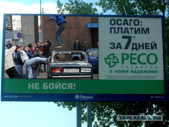 Фотожаба: Не бойся!