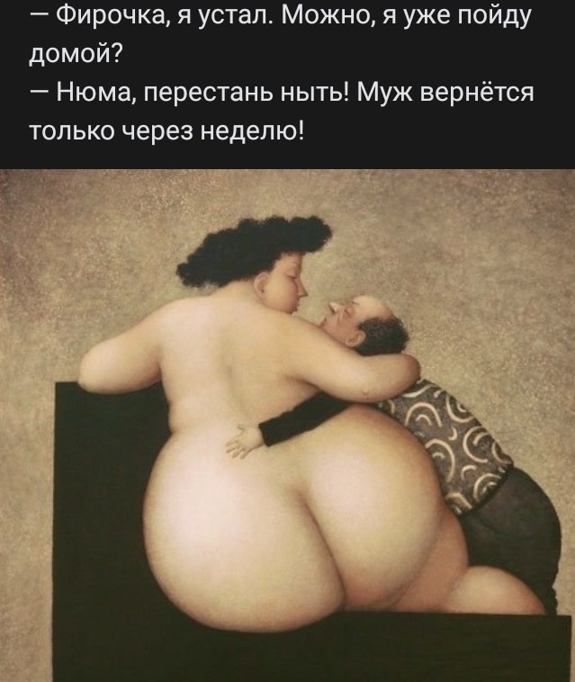 Жрун вместо кормильца: как выгоды семейной жизни превращаются в потери