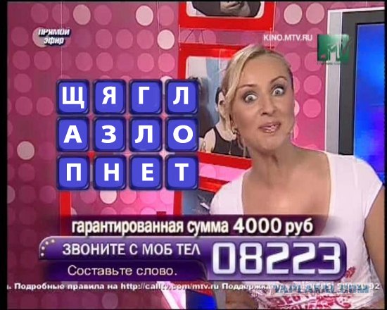 А ты сможешь угадать слово?
