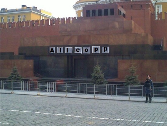 Фотожаба: Поле чудес