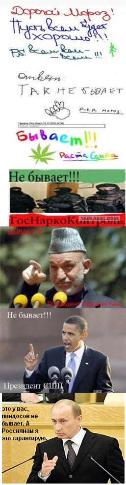 Фотожаба: Пожелания