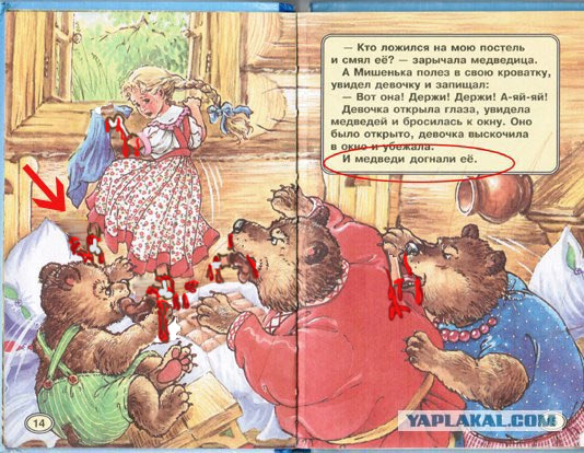 Фотожаба: Книжка для дочки - напиши концовку сам