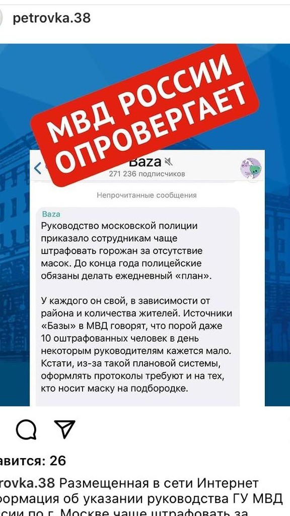 План горит! До начала НГ руководство полиции приказало чаще штрафовать за отсутствие масок