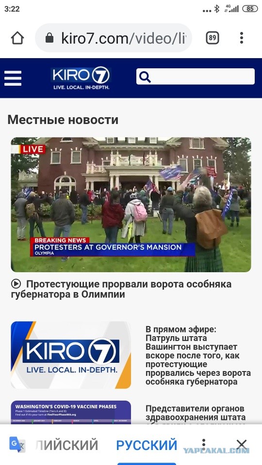 Сторонники Трампа прорвались через оцепление у Капитолия