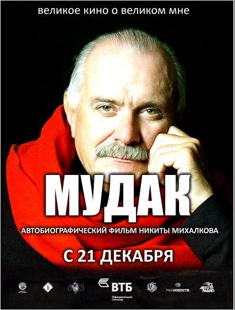 Никита Сергеевич фотокошмарит