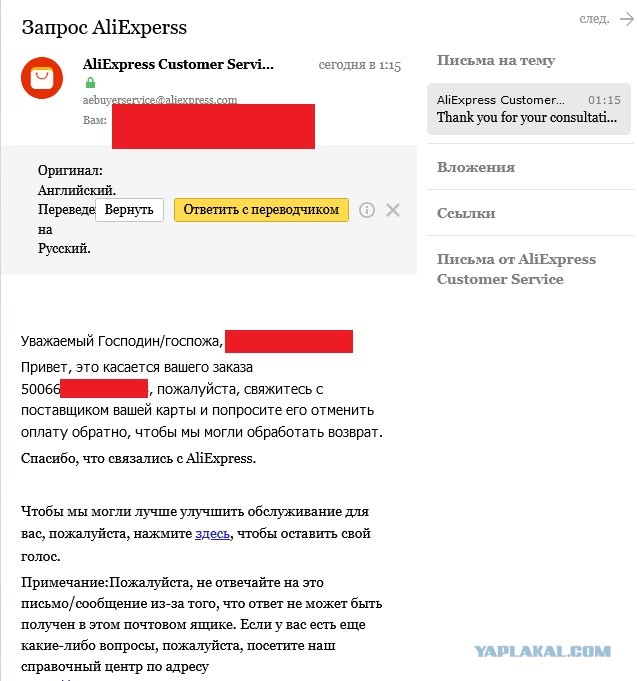 Может не у меня только такие проблемы? Али экспресс