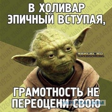 Крутые ребята против одной девушки
