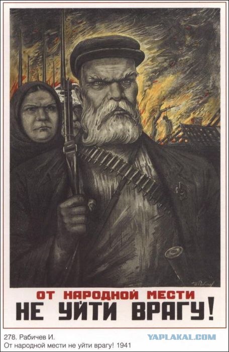 Страна-Трагедия