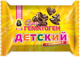 Гематоген, который мы потеряли!