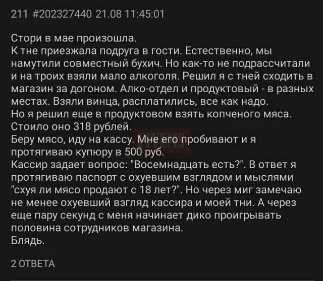 Тут что-то не так