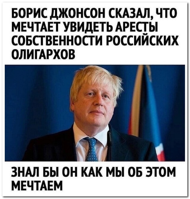 В Великобритании арестуют недвижимость и яхты российских олигархов!