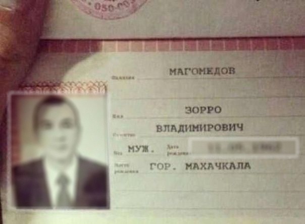 Смешные фамилии