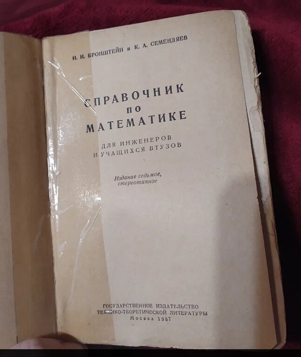 Есть ли у вас вещь из СССР, который вы до сих пор пользуетесь?