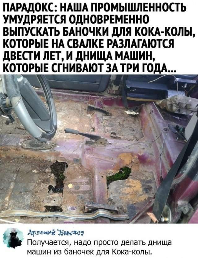 Скриншоты и комментарии из социальных сетей 07.07.23