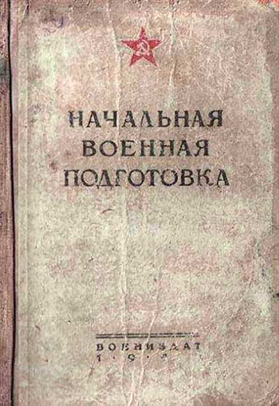 Предмет ОБЖ переименуют в «Основы безопасности и защиты Родины» и  школьников обяжут участвовать в общественно полезном труде