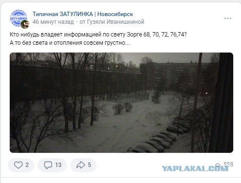 Ни дня без прорыва: Последствия коммунальной аварии в Новосибирске