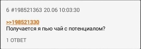 Народная меДИЧина 23