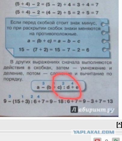 Задача по математике. Повторенье - мать ученья