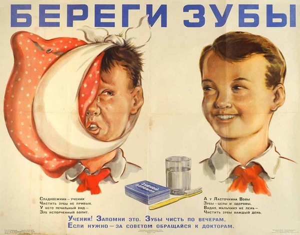 Плакаты, афиши, реклама и их истории