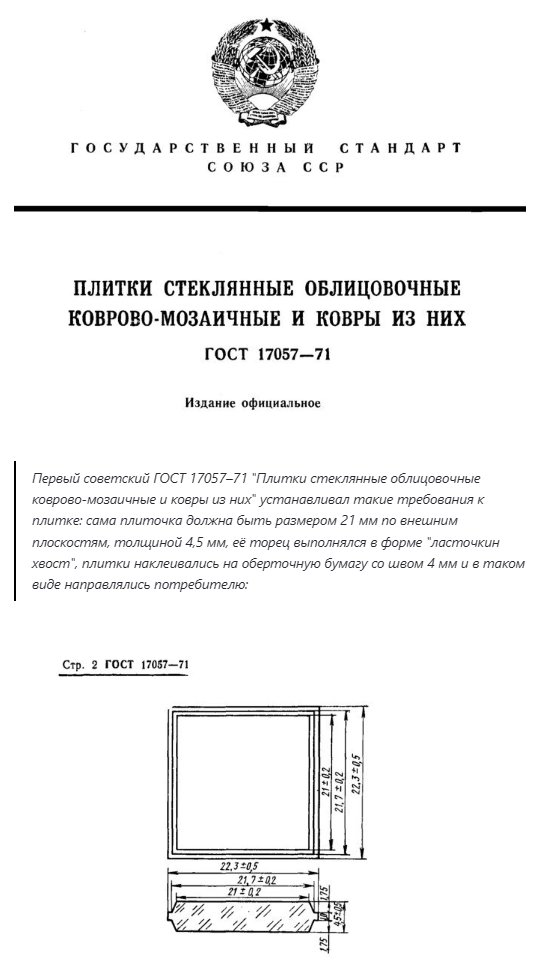 Зачем советские панельки отделывали плиточками