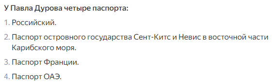 ОАЭ требует от Франции предоставить своему гражданину Павлу Дурову в срочном порядке доступ ко всем необходимым консульским услугам — заявление МИД