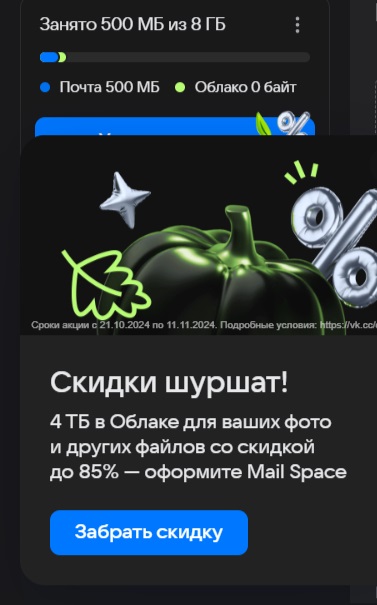 Облако mail.ru