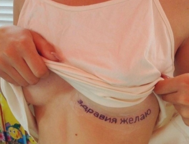 Дочь на тебя жалуется...