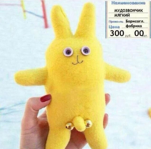 Я не Мужчина