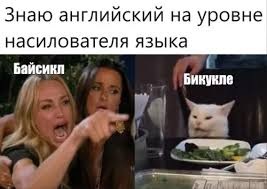 Английский это легко.