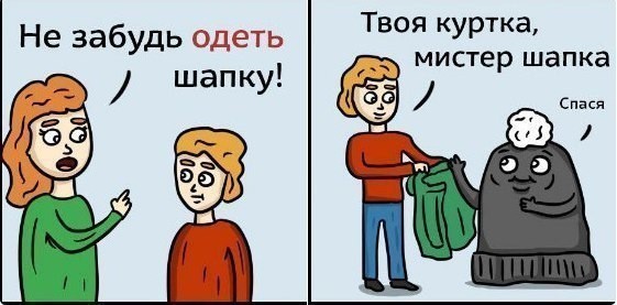 Сижу