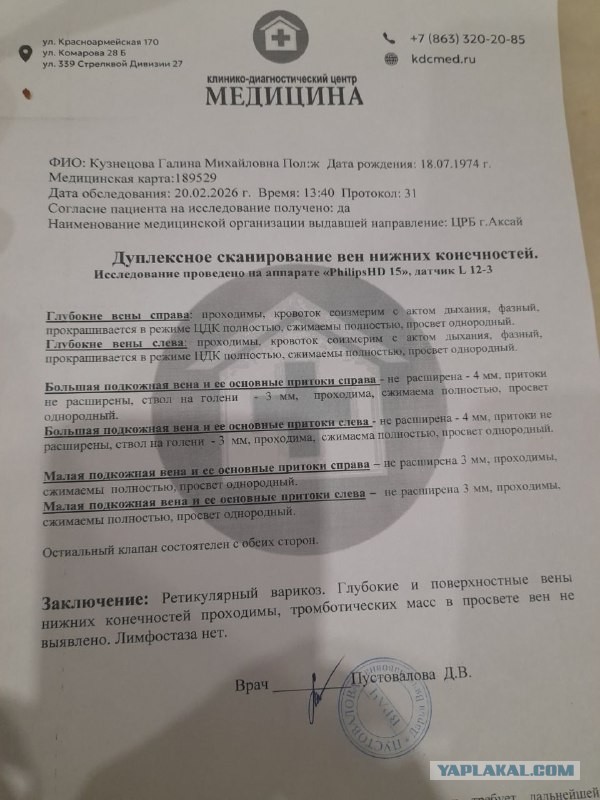 Не дать растаять Снегурчке. Нужна помощь всесильного Япа.