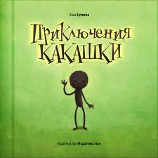 Русские народные сказки под запретом