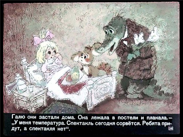 Крокодил Гена и его друзья (54 кадра)