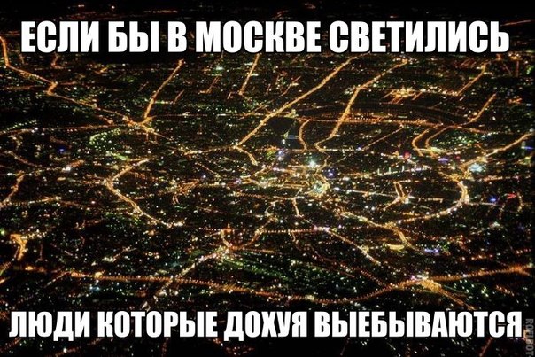 Москва из космоса
