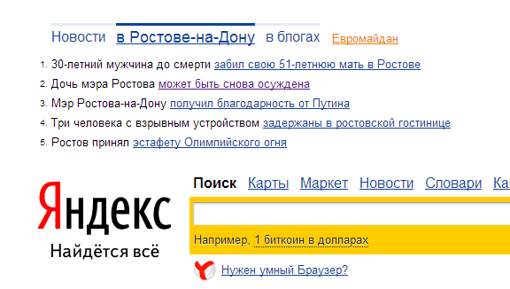 Прямая трансляция пресс-конференции!